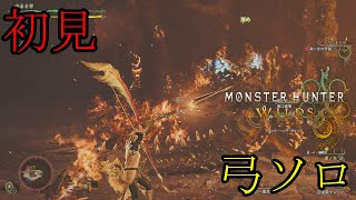 【モンスターハンターワイルズ】オクトパス！ヌ・エグドラをタコ殴り！タコだけに！！！！