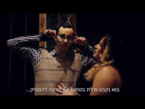 אורי ברויר - דאנג'ן