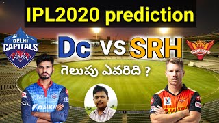 ipl 2020 11th match || sunrisers Hyderabad vs Delhi capitals match prediction in telugu