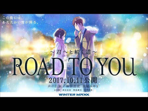 ⁣Road To You