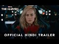 Marvel Studios The Marvels Official Trailer Hindi In Cinemas This Diwali