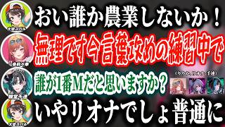 SM談義中にやってきたスバルに即「M認定」されるリオナｗｗｗ【ホロライブ/切り抜き/響咲リオナ/大空スバル/輪堂千速/一条莉々華】