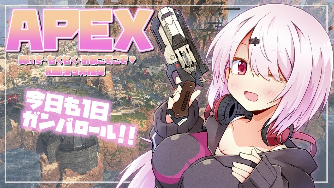 【APEX】なんかみんな強い!ランク(・ω・)ノ【椎名唯華/にじさんじ】