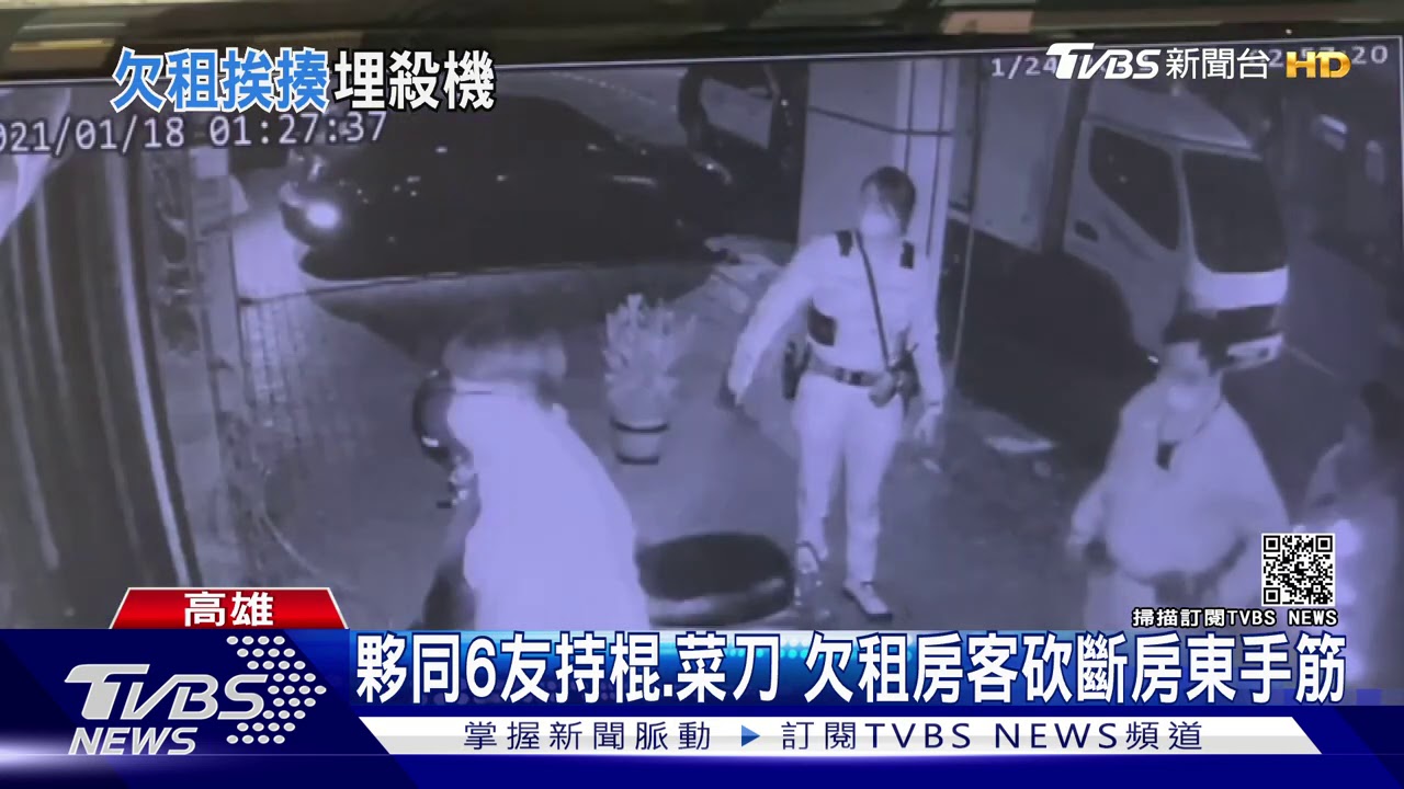 積欠房租不繳還砍傷二房東 警逮2女5男