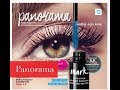 Avon Kasım Panorama Kataloğu 2017 K12