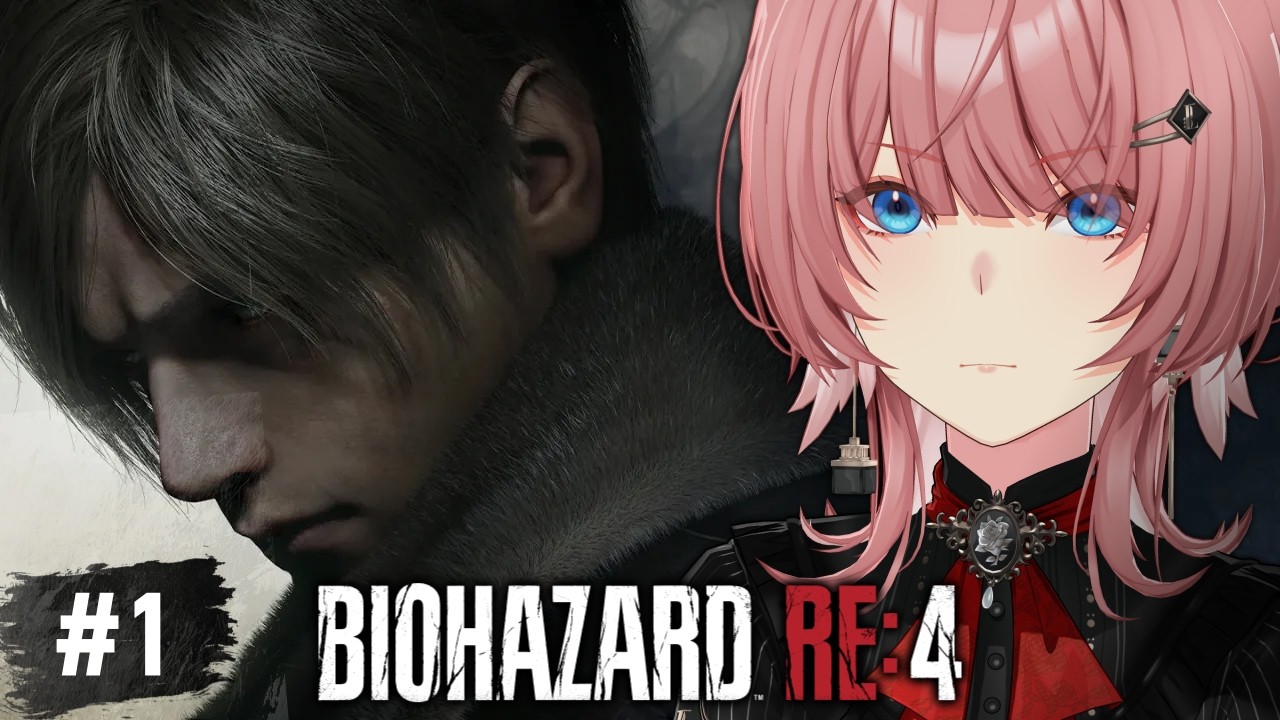 【 バイオハザード RE:4 】初プレイ！ども、レオン・L・タカネィです。 #ホラゲウィーク2026【鷹嶺ルイ/ホロライブ】