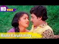 மாலைக் கருக்கலிலே பாடல் Maala Karukkaliley Song Mano P Sus