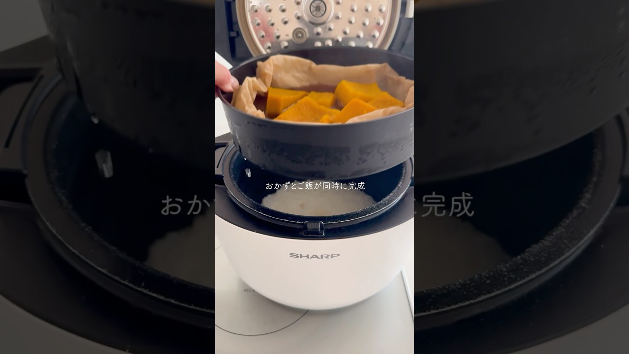 ホットクック2段調理！ご飯とかぼちゃの煮物同時に完成！#ホットクック#2段調理