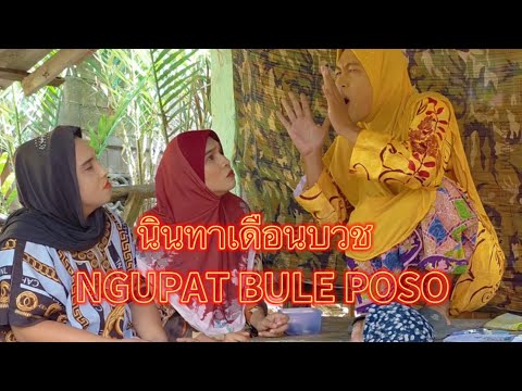 Gossip about the month of ordination NGUPAT BULE POSO