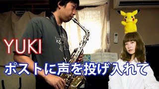 Pokémon the Movie XY&Z Volcanion & the Mechanical Magearna "Mailing out My Voice" Alto Sax Cover