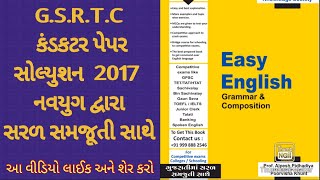 GSRTC conductor paper solution for 2021 || conductor paper 2021 || conductor syllabus 2021 Eng ||
