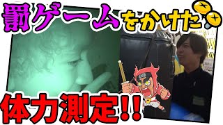 ゴッドイーターとコラボ中のアトラクションで体力測定！ついに罰ゲームが決定...【ニンジャボックス】