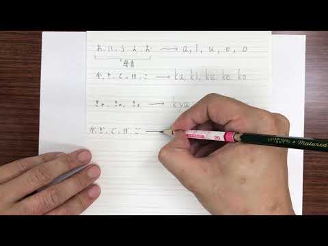 【ヘボン式ローマ字②改】きゃ行・が行・ぎゃ行　くわしい解説。とり直し