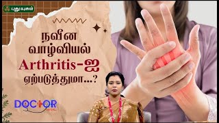 04-08-2025 Doctor On Call-PuthuYugam tv Show