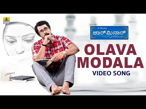 Hari - Olava Modala (From "Charminar") ft. Prem Kumar, Meghana Gaonkar