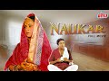 नौकर - NAUKER (1979) | Superhit Hindi Classic Full Movie | Sanjeev Kumar, Jaya Bachchan