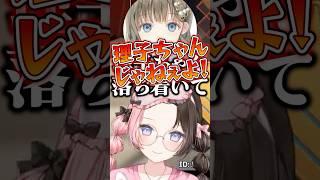 呪術ごっこをする英リサとkamitoにキレる橘ひなの【ぶいすぽ/切り抜き】#ぶいすぽ #橘ひなの