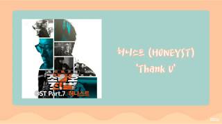 【繁中韓字】HONEYST(허니스트) - Thank U (鄰家律師趙德浩2：罪與罰 OST)