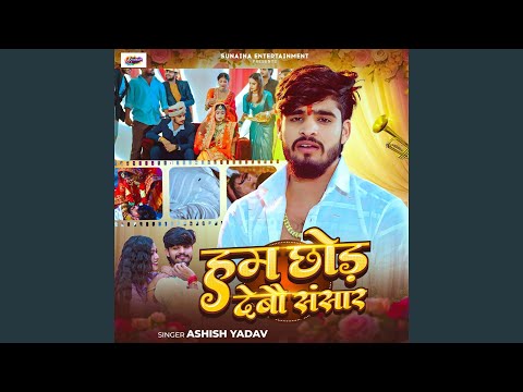 Ham Chhod Debau Sansaar — watch video
