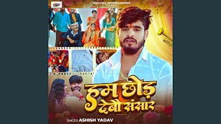 Ham Chhod Debau Sansaar by Ashish Yadav