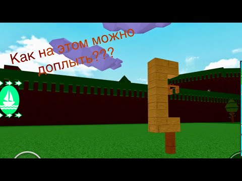 Топ 5 эффективных фарм-машин+код! Build A Boat For Treasure/ Roblox