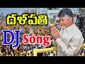 Dalapathi DJ Song | Telugu Desam Party New DJ Song | Dalapathi Pasupu Gadapala Chatrapati DJ Song