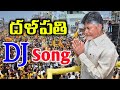 Dalapathi DJ Song Telugu Desam Party New DJ Song Dalapathi Pasupu Gadapala Chatrapati DJ Song
