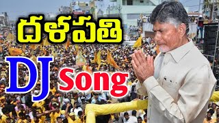 Dalapathi DJ song  Telugu Desam party new DJ song 