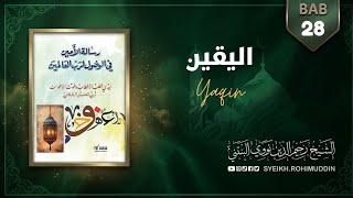 Yaqin ( Bab 28 ) رسالة الأمين فى الوصول لرب العالمين