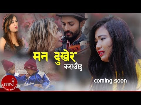 {Mann Dukhera Karauchhu} {Mann Dukhera Karauchhu} Best Songs