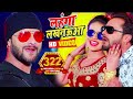 Video Khesari Lal Yadav लहंगा लखनऊआ Antra Singh Bhojpuri Superhit Song 2023
