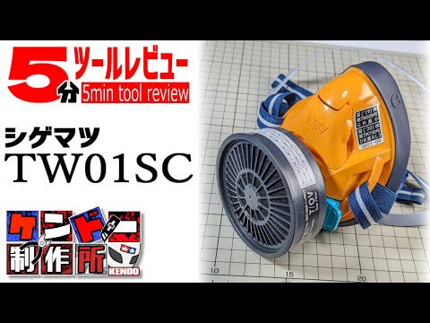 防毒マスク - 定義