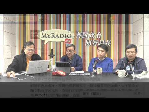 黃毓民 毓民踩場 160211 ep766 p3 of  3 寧為玉碎 不為瓦全