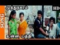 Unna Pathi HD Song Muthu Nagaram