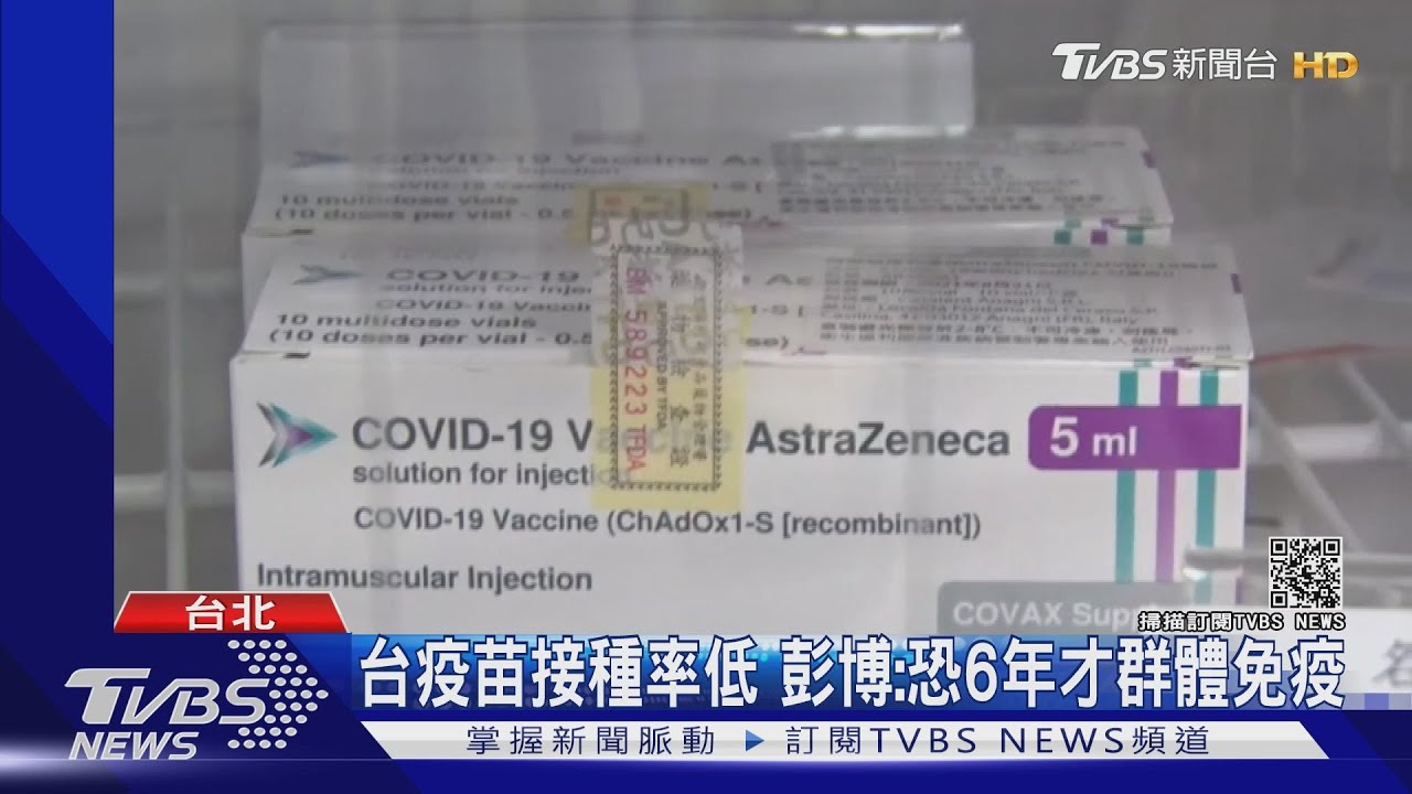 日媒:政府考慮供AZ疫苗給台灣 最快6月