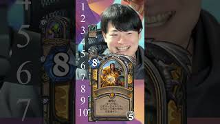 【ハースストーン】ヒーローカード即興格付けランキング　#shorts