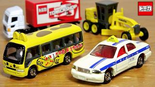 はたらくくるまはやっぱ良いねー！良き時代の古いトミカ４選 トヨタ マジェスタ タクシー・コースター 幼稚園バス・トミカショップ 日野プロフィア・コマツ モーターグレーダー