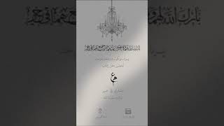 فيديو مونتاج دعوة زفاف | 1