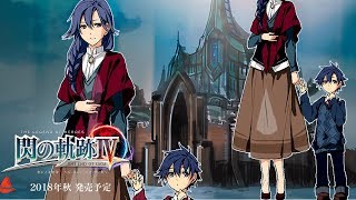 Download lagu Trails Of Cold Steel 4 - Rean's Mom, Osborne Plan, Arianrhod's Goal, Sen III Visual Collection!! mp3