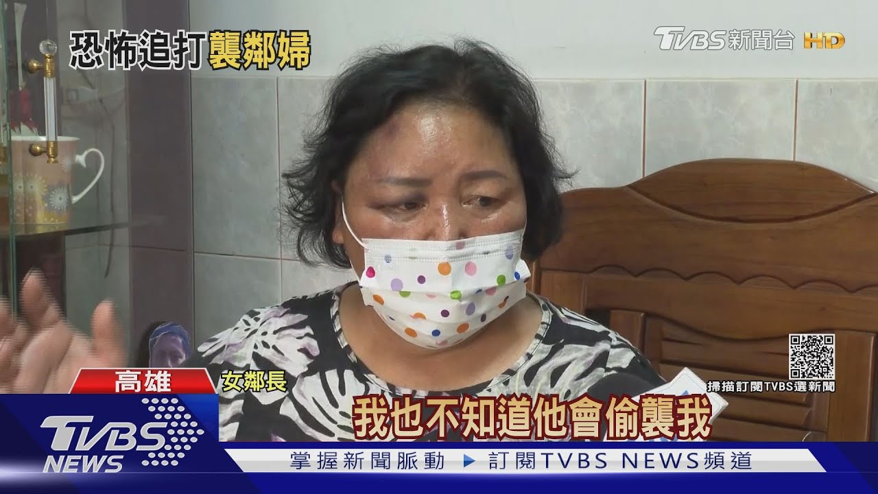 發物資竟遭偷襲！鄰居酒後揮棒猛打　女鄰長輕微腦震盪