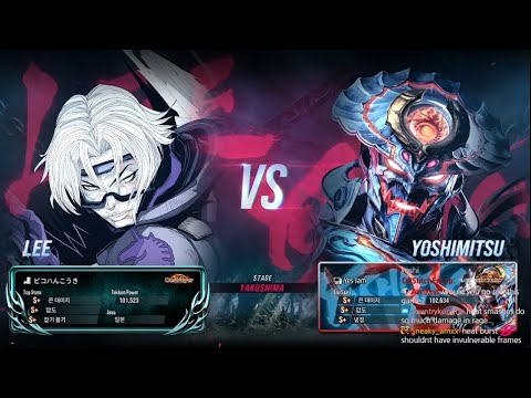 pikohan kouki (lee) VS eyemusician (yoshimitsu) - Tekken 8 Rank Match