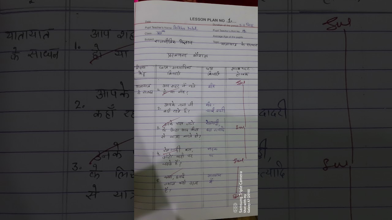 Micro Teaching Lesson Plan No 1//B.ed First year //Social Science//Introduction Skill