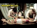 Blood Diner Cannibal Movie Explain In Hindi / Screenwood