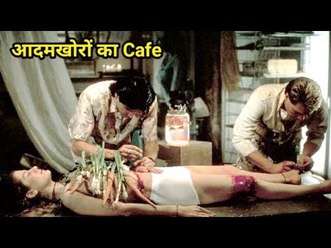 Blood Diner Cannibal Movie Explain In Hindi / Screenwood