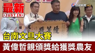 Re: [問卦] 文旦是支語嗎？