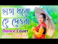 Chhata Dharo Re Deora || Lopamudra Mitra || Bengali Folk Dance || Dance Cover || Manu Chakraborty