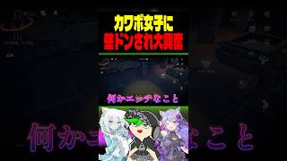 カワボ女子に壁ドンされて大興奮する男　#vtuber #超自然スクワッドBB杯  #PR