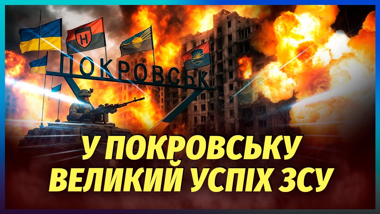 ☝️ЗУПИНИЛИ НАСТУП 170 ТИС РОСІЯН! Про катастрофу в Покровську брешуть - БІЙЦІ