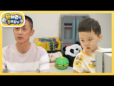 [김준호네] 은우야~ 정우야~ 손자 우형제 러버 왕 할머니와 할아버지의 역귀성!  [슈퍼맨이 돌아왔다/The Return of Superman] | KBS 230912 방송