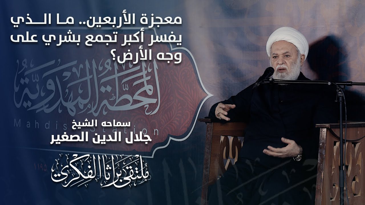 معجزة الأربعين.. ما الذي يفسر أكبر تجمع بشري على وجه الأرض؟